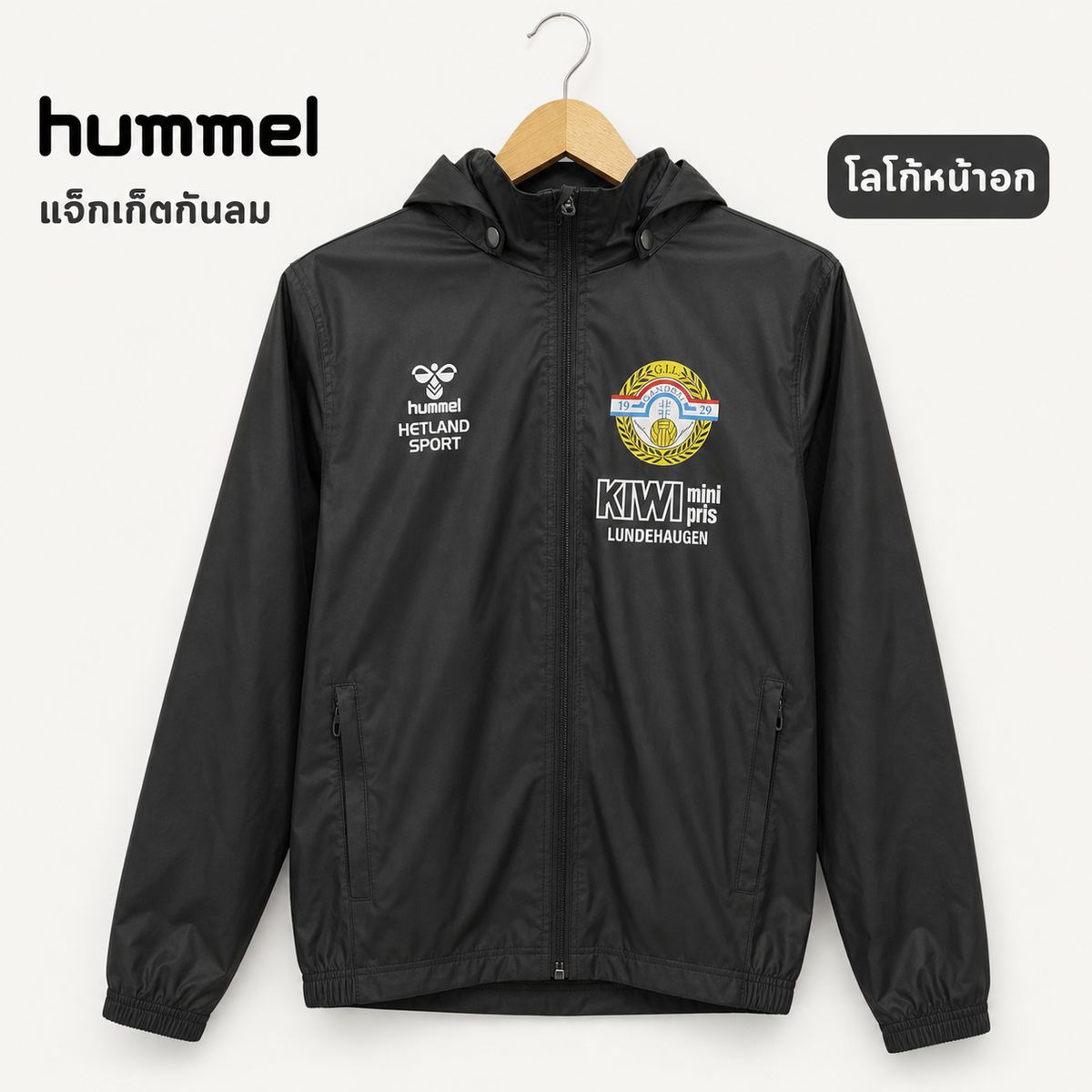 hummel แจ็คเก็ตกีฬา Ganddal IL สีดำ