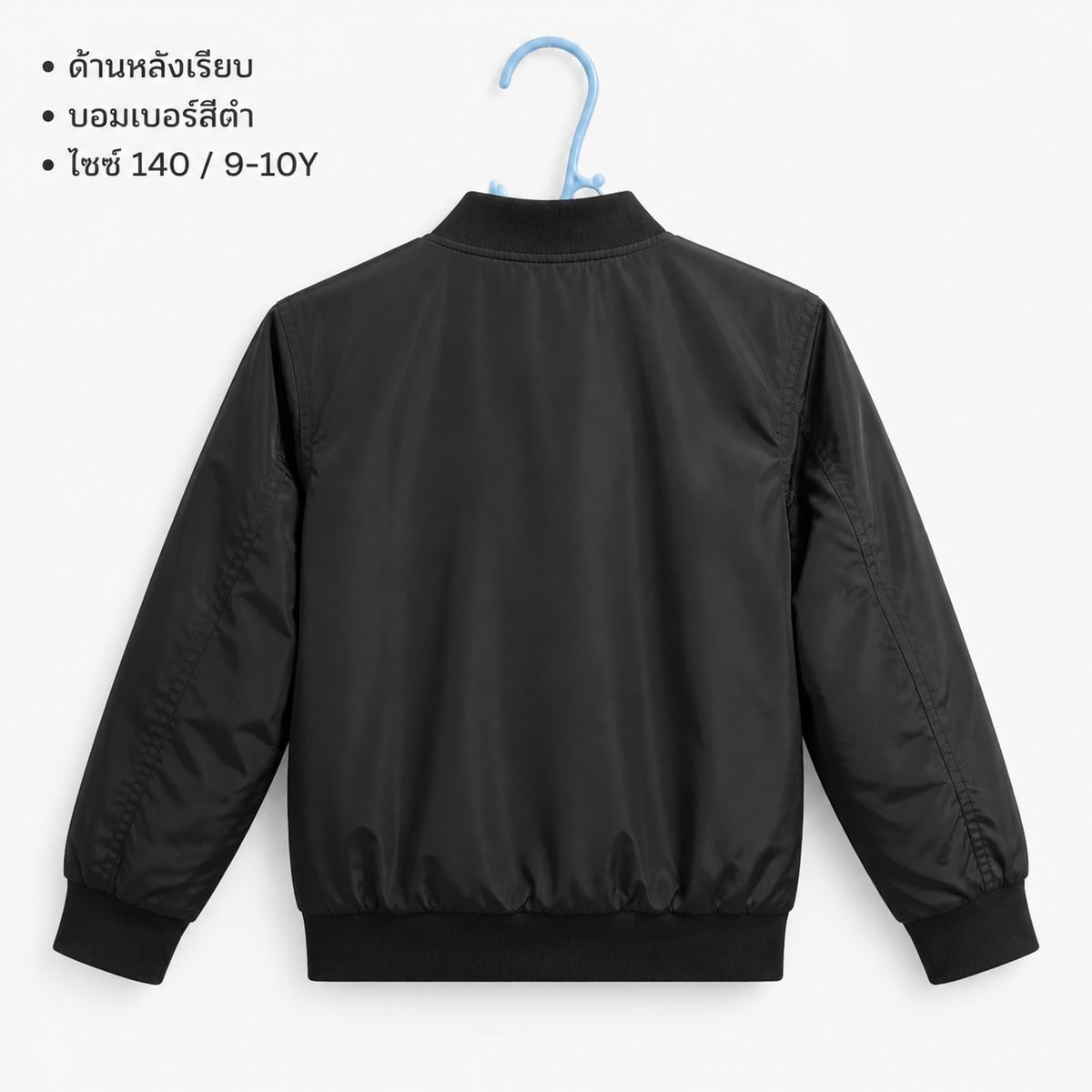 Lindex Kids แจ็คเก็ตบอมเบอร์สีดำ