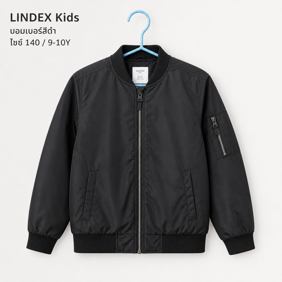 Lindex Kids แจ็คเก็ตบอมเบอร์สีดำ