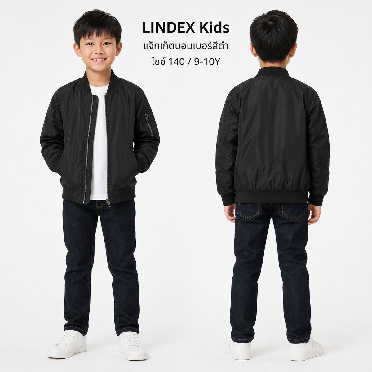 Lindex Kids แจ็คเก็ตบอมเบอร์สีดำ
