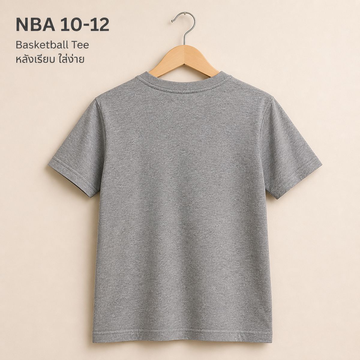 NBA เสื้อยืดโลโก้ Basketball สีเทา