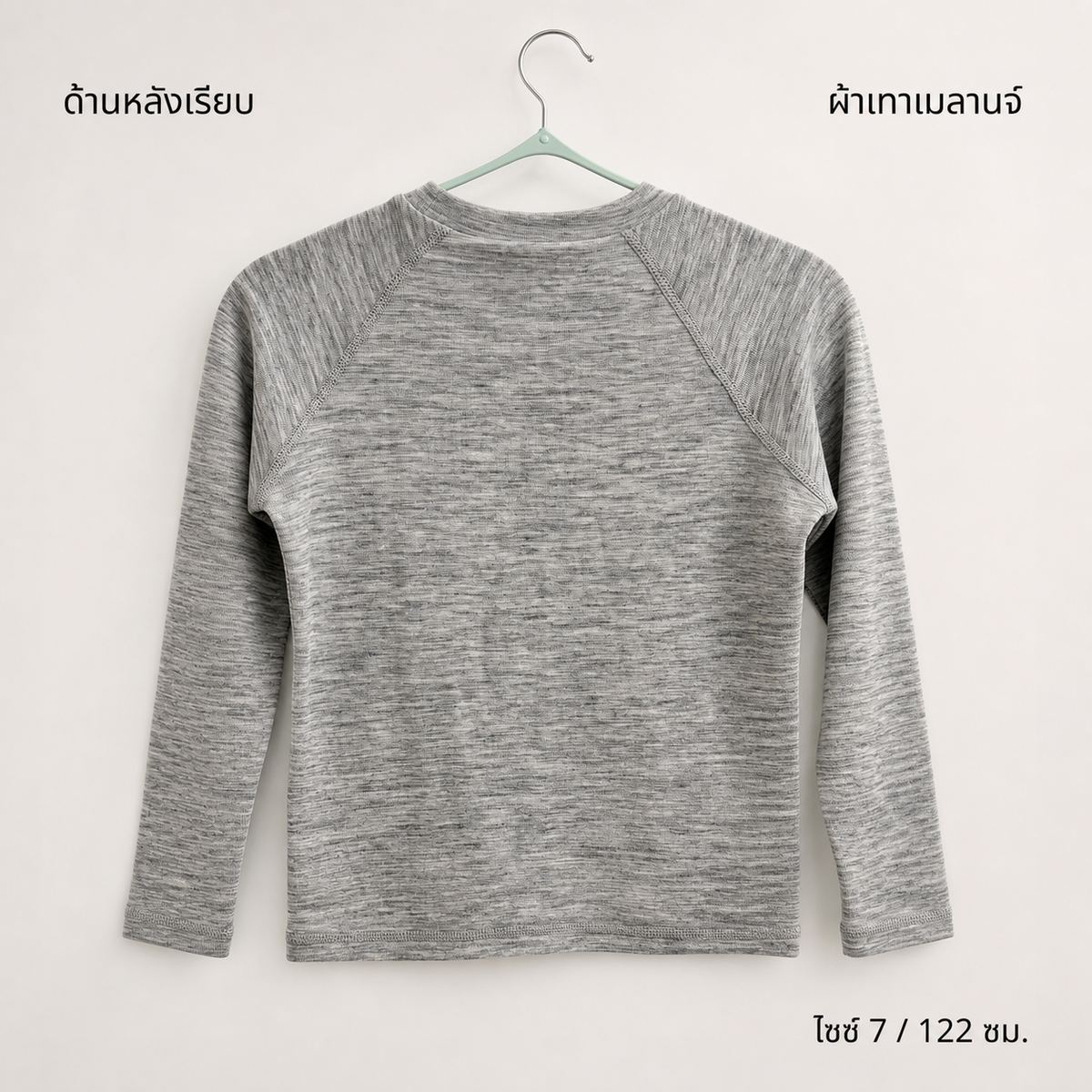 NEO MONDO เสื้อแขนยาวทรง Raglan สีเทาเมลานจ์