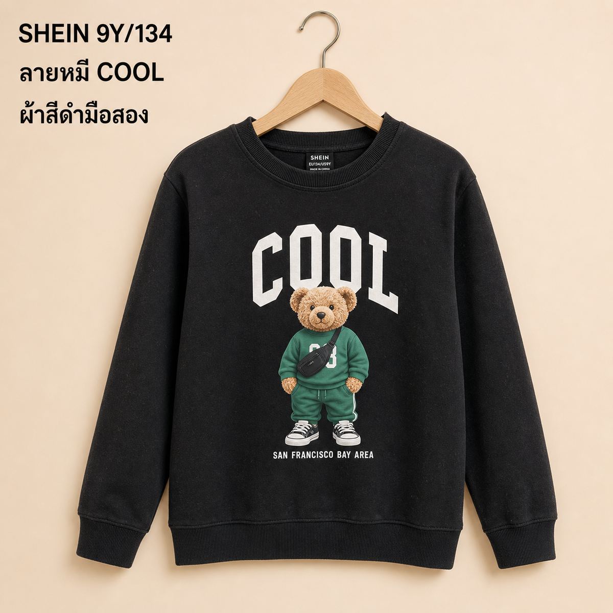 SHEIN เสื้อสเวตลายหมี COOL สีดำ