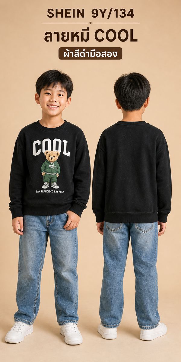 SHEIN เสื้อสเวตลายหมี COOL สีดำ