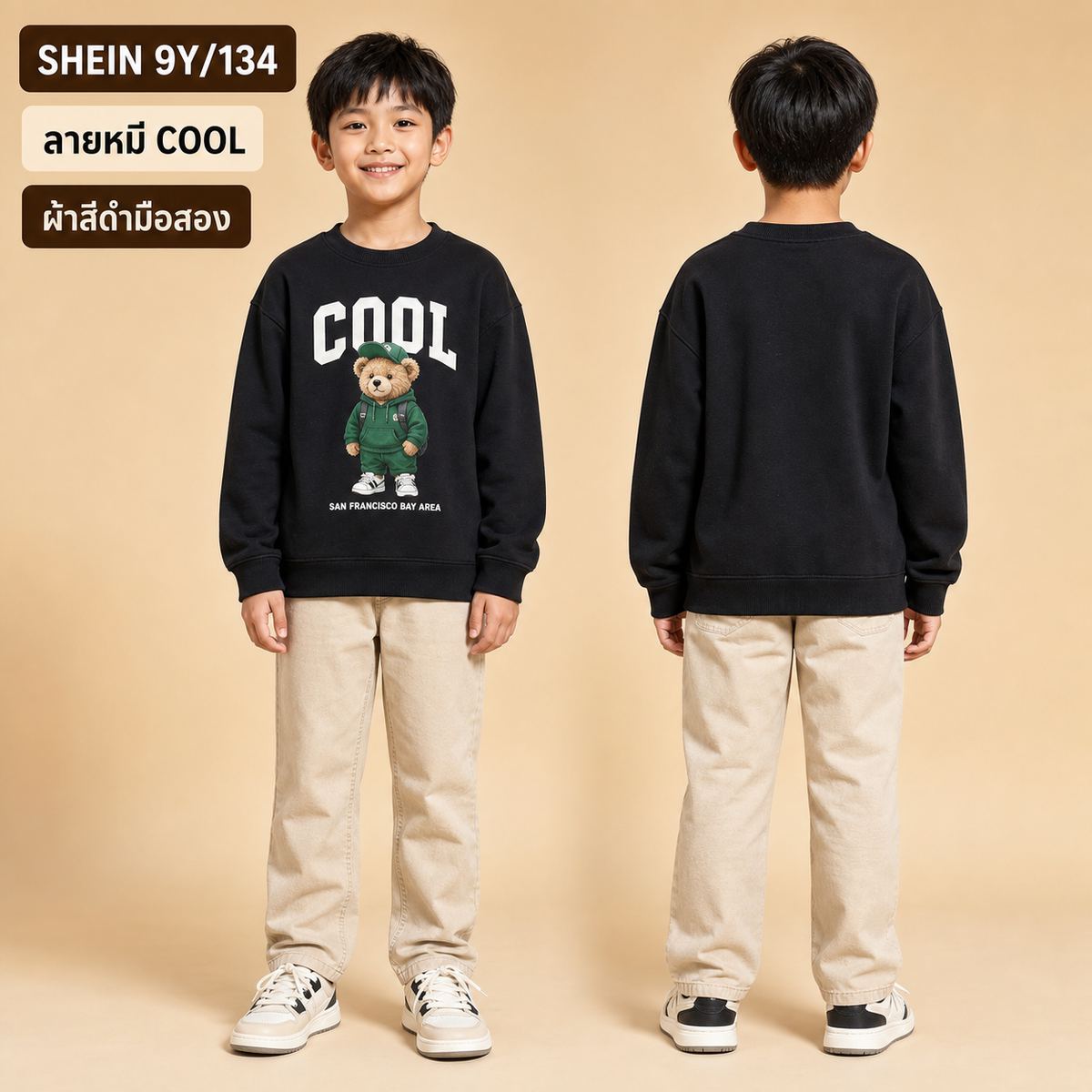 SHEIN เสื้อสเวตลายหมี COOL สีดำ